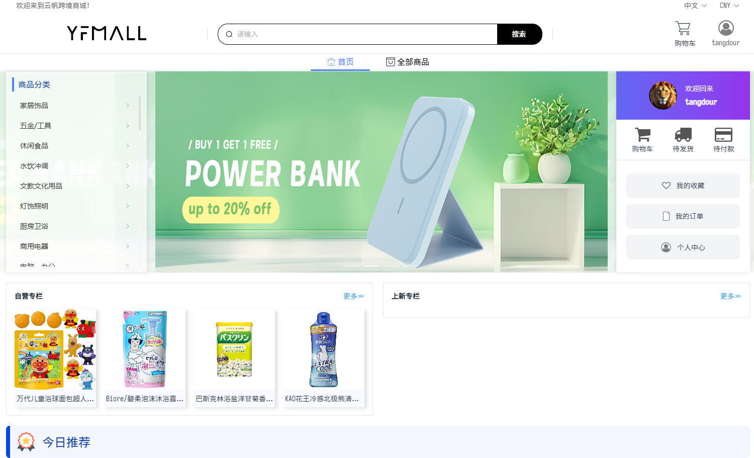 云帆系统